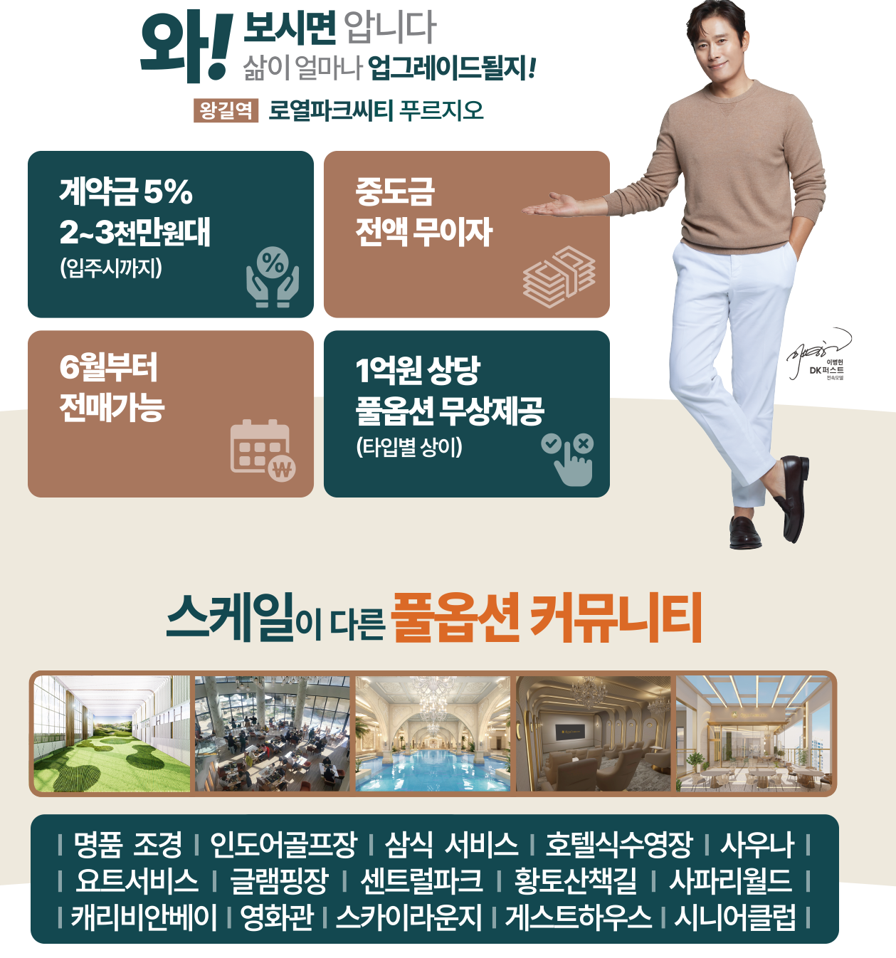 왕길역 로열파크씨티 푸르지오.png